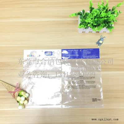 PPE卡头袋、玩具、服饰透明包装胶袋订制、深圳东莞胶袋工厂