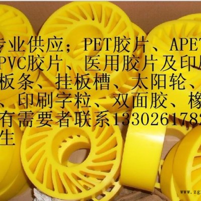 供应日本0.175*660mm聚酯PET胶片 高温 透明PET图3