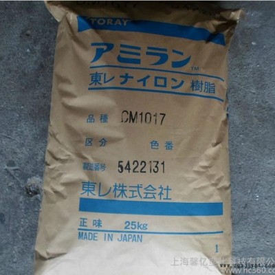 【原装进口】注塑级PA6/日本东丽/CM1017透明级/标准级/通用级