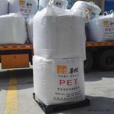 PET 常州华润 CR-8839 具有色值好**含量低，粘度稳定的优异特性 PET塑胶原料
