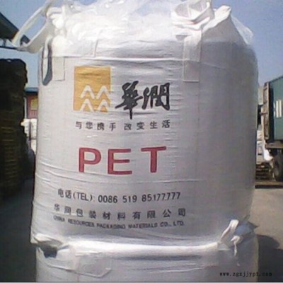 PET 常州华润 CR-8839 具有色值好**含量低，粘度稳定的优异特性 PET塑胶原料图2