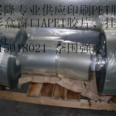 透明PET片基 乳白PET薄膜胶片 带胶PET胶片图3