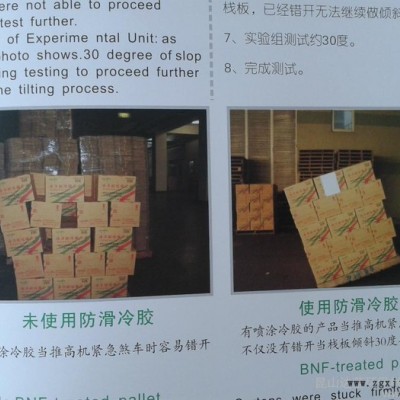 防滑冷胶DW-PPR   DW-PPE防滑冷胶合作图2
