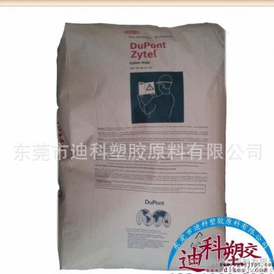 增强PA6/美国杜邦/73GM30HSL NC010 30%玻纤尼龙6 高光泽PA6图2