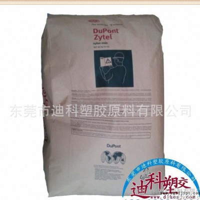 增强PA6/美国杜邦/73GM30HSL NC010 30%玻纤尼龙6 高光泽PA6图3
