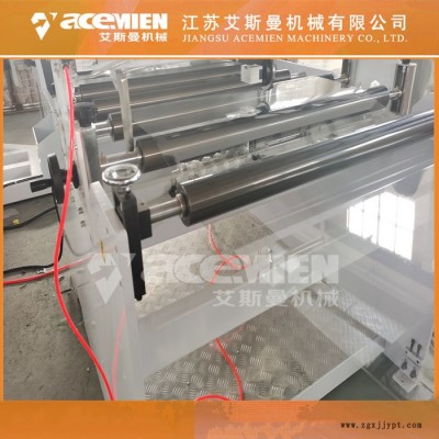 艾斯曼机械SJ75/44 pet片材机 PET片材生产线 cpet片材机设备 透明吸塑片材设备图4