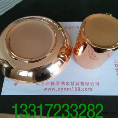 博友纳米等离子电镀PET材质图8