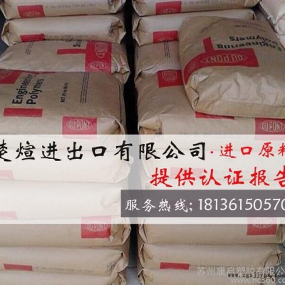 PA6/日本三菱/1013GT15 15%玻纤 注塑级 汽车部件  电动工具配件