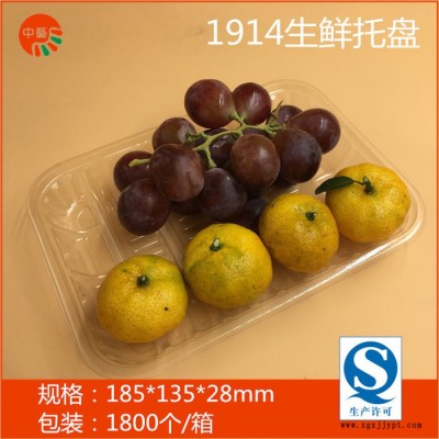 PET盒全透明一次性水果包装盒 托盘蔬菜水果长方形打包托盘1800个 pet图2