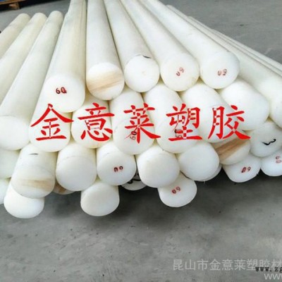 白色尼龙棒、白色尼龙板、白色PA6、PA66棒