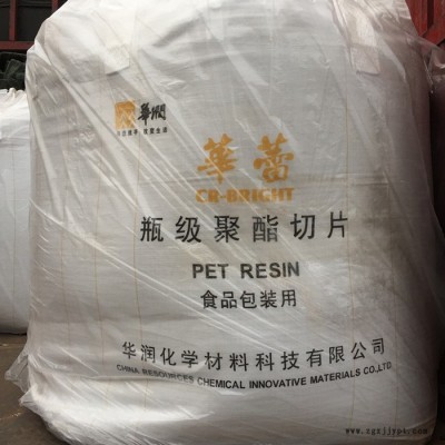 供应华蕾 PET 常州华润 WB-8816 薄膜食品水瓶级 聚酯切片蓝底色图3