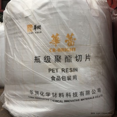 供应华蕾 PET 常州华润 WB-8816 薄膜食品水瓶级 聚酯切片蓝底色图2