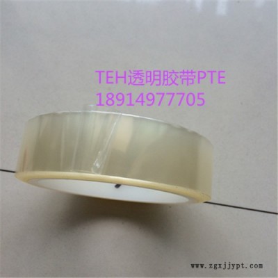 腾尔辉高温胶带 pet透明高温胶带 防静电 防水 耐高温图2