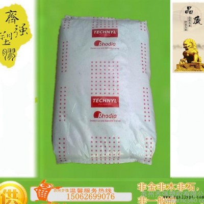PA6/法国罗地亚/C302 注塑级 挤出级 高抗冲