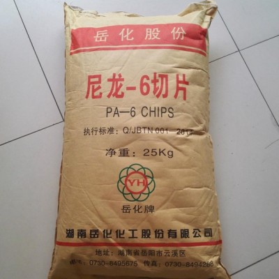大量现货 巴陵石化PA6 YH800 拉丝级 高韧性 注塑级 尼龙6塑料图1