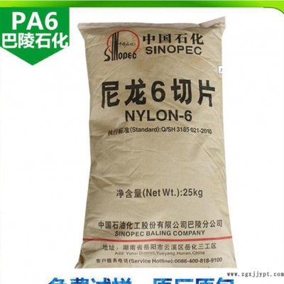 PA6原料/巴陵石化/YH800 尼龙6原料 耐化学 耐热图2