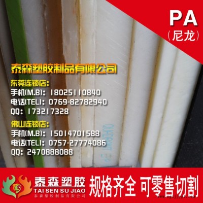供应进口PA6尼龙板 纯进口料PA6尼龙板/棒材图3