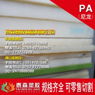 供应进口PA6尼龙板 纯进口料PA6尼龙板/棒材图2