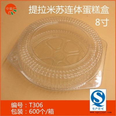 蛋糕PET包装盒 俄罗斯提拉米苏圆形连体透明8寸吸塑盒直销图1