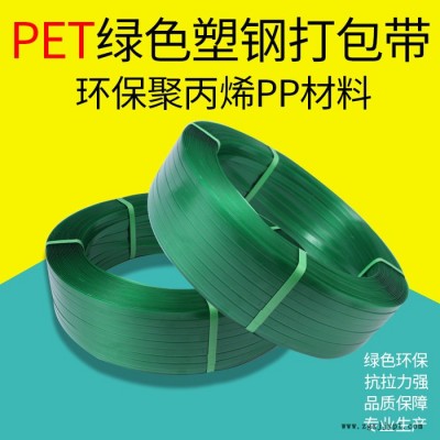 祥久 PET打包带 打包带纯料捆扎带 加工定制 PET塑钢带 pet塑钢打包带厂家 欢迎咨询图2