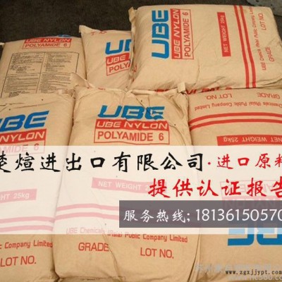 PA6/日本宇部/1013B 低粘度 高流动 高强度 进口原料 PA6尼龙图2