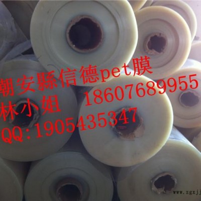 pet薄膜/pet透明膜 印刷pet膜 功能薄膜图3
