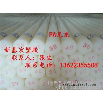 批发加纤PA66.进口PA6尼龙棒白色棒