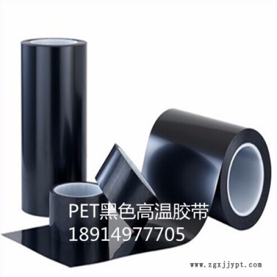 腾尔辉高温胶带 聚酰亚胺胶带 pet白色高温胶带图4