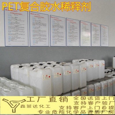 通用型 胶水稀释剂 PET复合胶水稀释剂  25升图3