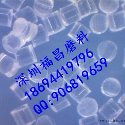 深圳福昌民尼龙砂 高端品质 PA PA6 尼龙砂 塑胶砂 塑