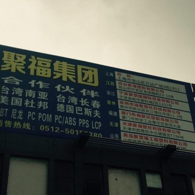 PA6/台湾南亚/2512 南亚增韧尼龙 上海江苏浙江现货低价代理2512图3