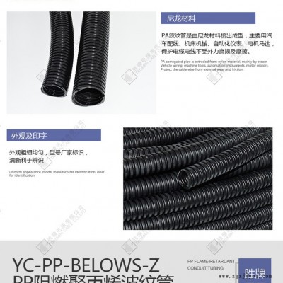 PA尼龙塑料波纹管 电线套管 PA6穿线管 尼龙阻燃防水耐磨波纹管图4