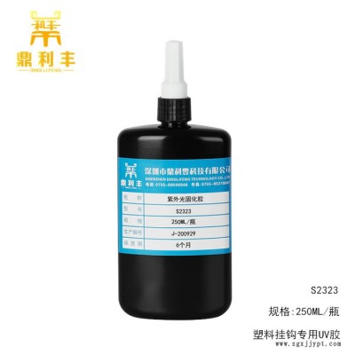 塑料挂钩粘接 挂钩PET/PVC 挂钩应用UV胶 ** 现货供应图5