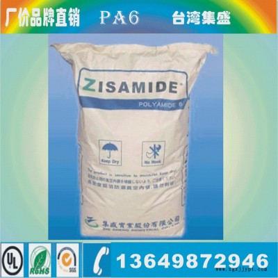 PA6 台湾集盛TP-4208尼龙料图3