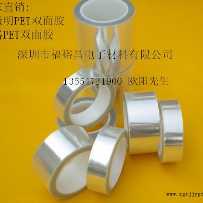 高透PET双面胶 导光板专用双面胶 耐高温无味高粘亚克力透明双面胶 无痕高透PET双面胶 电池无线充薄膜开关胶带图2