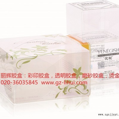 丽辉包装厂家生产_pvc胶盒_pp胶盒_pet胶盒_彩印胶盒_JH009胶盒包装图1