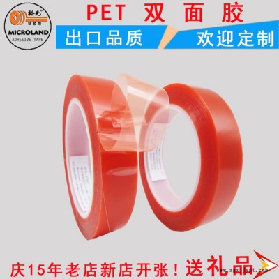 持久耐粘透明双面胶带 红色PET双面胶图5