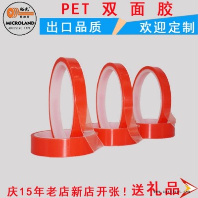 持久耐粘透明双面胶带 红色PET双面胶图4