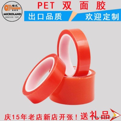 持久耐粘透明双面胶带 红色PET双面胶图2