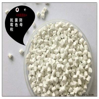 展通  色母粒** 菌防霉母粒  镭雕母粒  激光母粒 pet母粒图1