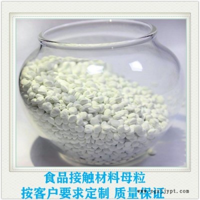 展通  色母粒** 菌防霉母粒  镭雕母粒  激光母粒 pet母粒图3