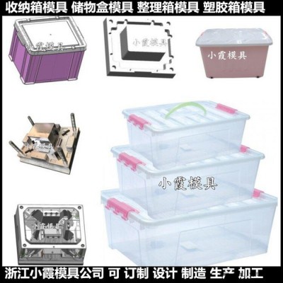 PET注塑模具PC周转筐塑胶模具 PET周转箱塑料模具 托盘塑胶模具图5