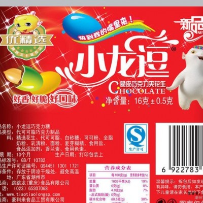 镭射PVC热缩膜标PET环保彩印标套瓶口热缩膜标签机器自动套瓶标图1