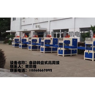 供应PET吸塑包装同步熔断机，高频机，高周波，宁波爱我东雄高周波熔断机厂图3