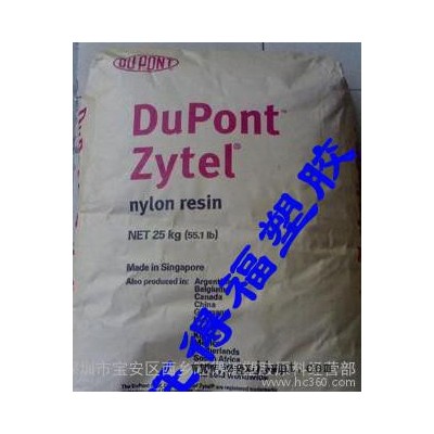 zytel PA6/66 FR7250V0 低磷低卤素阻燃