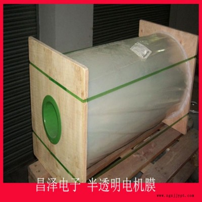 聚脂薄膜 PET聚脂薄膜  SR93半透明电机膜重磅离型纸 半透明马达膜图5