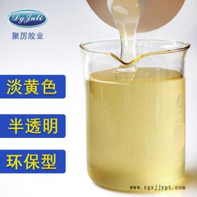 聚力_**JL-605A薄膜复合胶水_PET.EPE.EPS皮革复合胶水图4