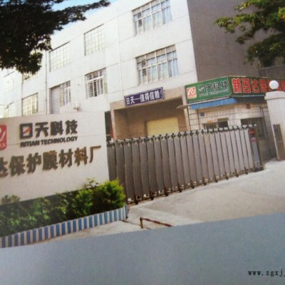 供应PE保护膜,PET保护膜/PVC保护膜/保护膜批发网站图7