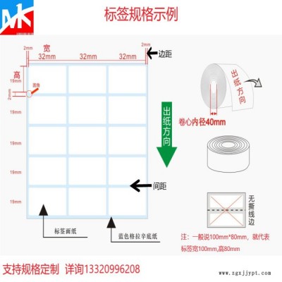 PP合成纸 铜版纸  PET  热敏纸 不干胶标签 印刷标签    支持规格定制