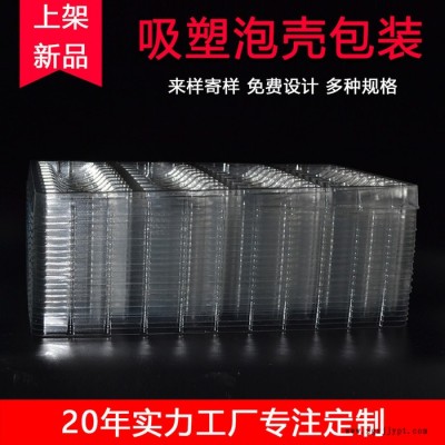 派克 吸塑包装PVC内托盒PET包装五金电子包装内壳折合图5